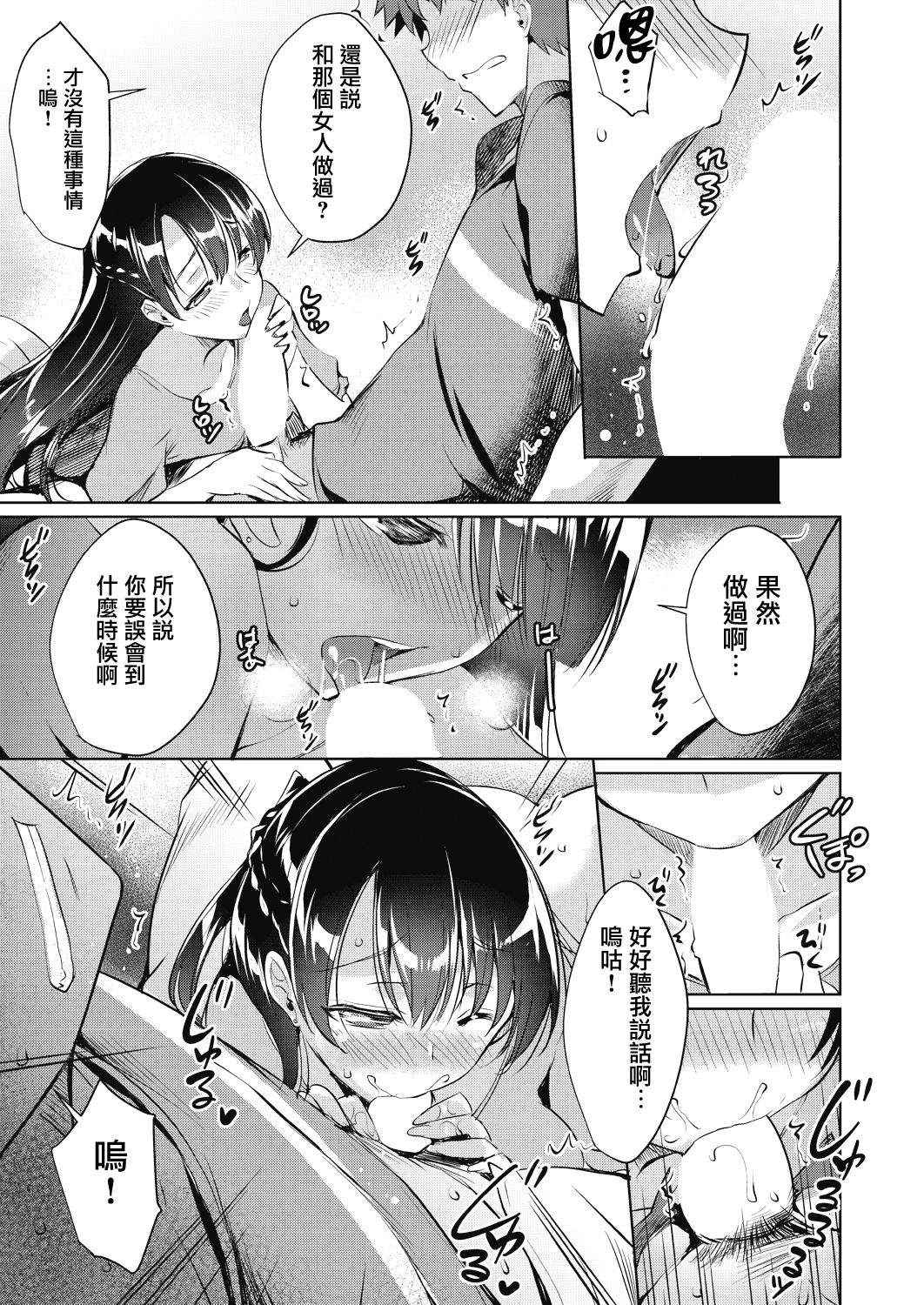 [猫伊光]レンタル彼女はモトカノ!? (COMIC 阿吽 2018年10月号) [中国翻訳] [DL版]