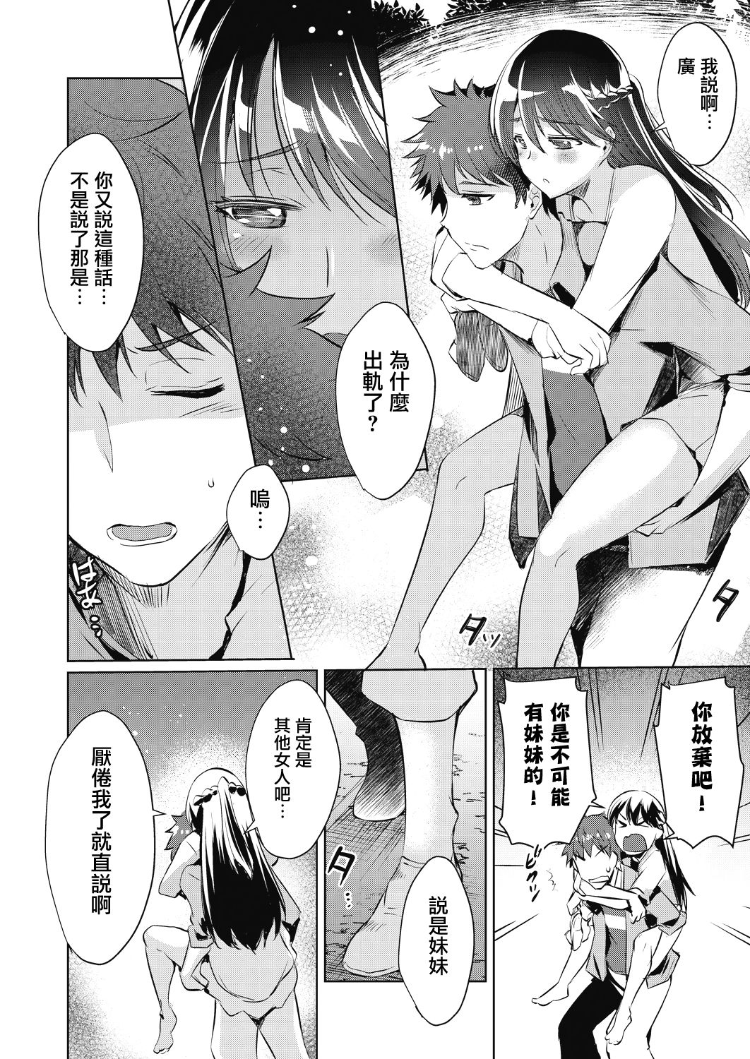 [猫伊光]レンタル彼女はモトカノ!? (COMIC 阿吽 2018年10月号) [中国翻訳] [DL版]