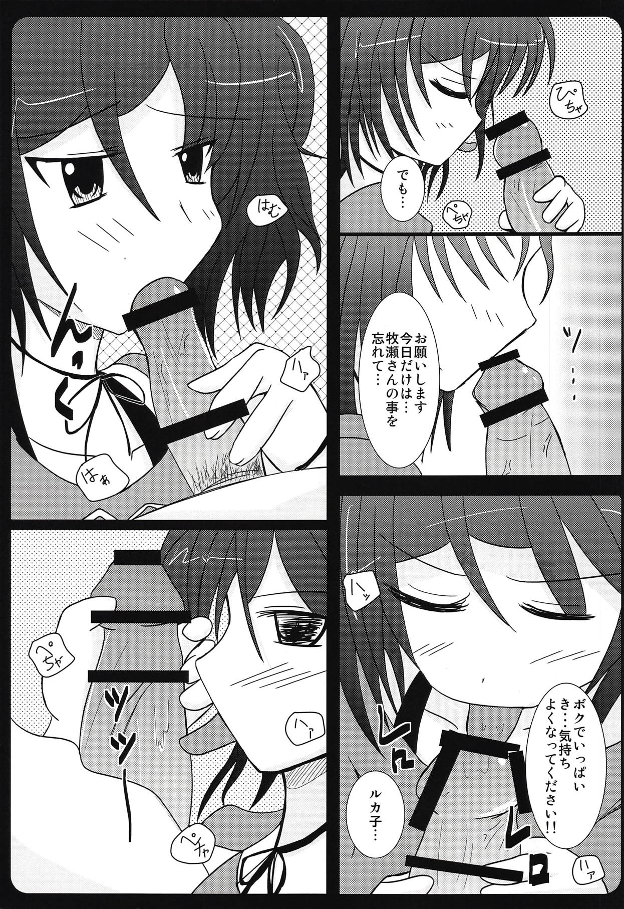 (C79) [MMM37番地 (MMM37)] 背徳情緒のコンチェルト (Steins;Gate)