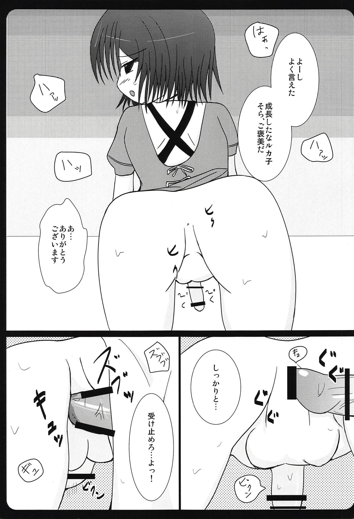 (C79) [MMM37番地 (MMM37)] 背徳情緒のコンチェルト (Steins;Gate)
