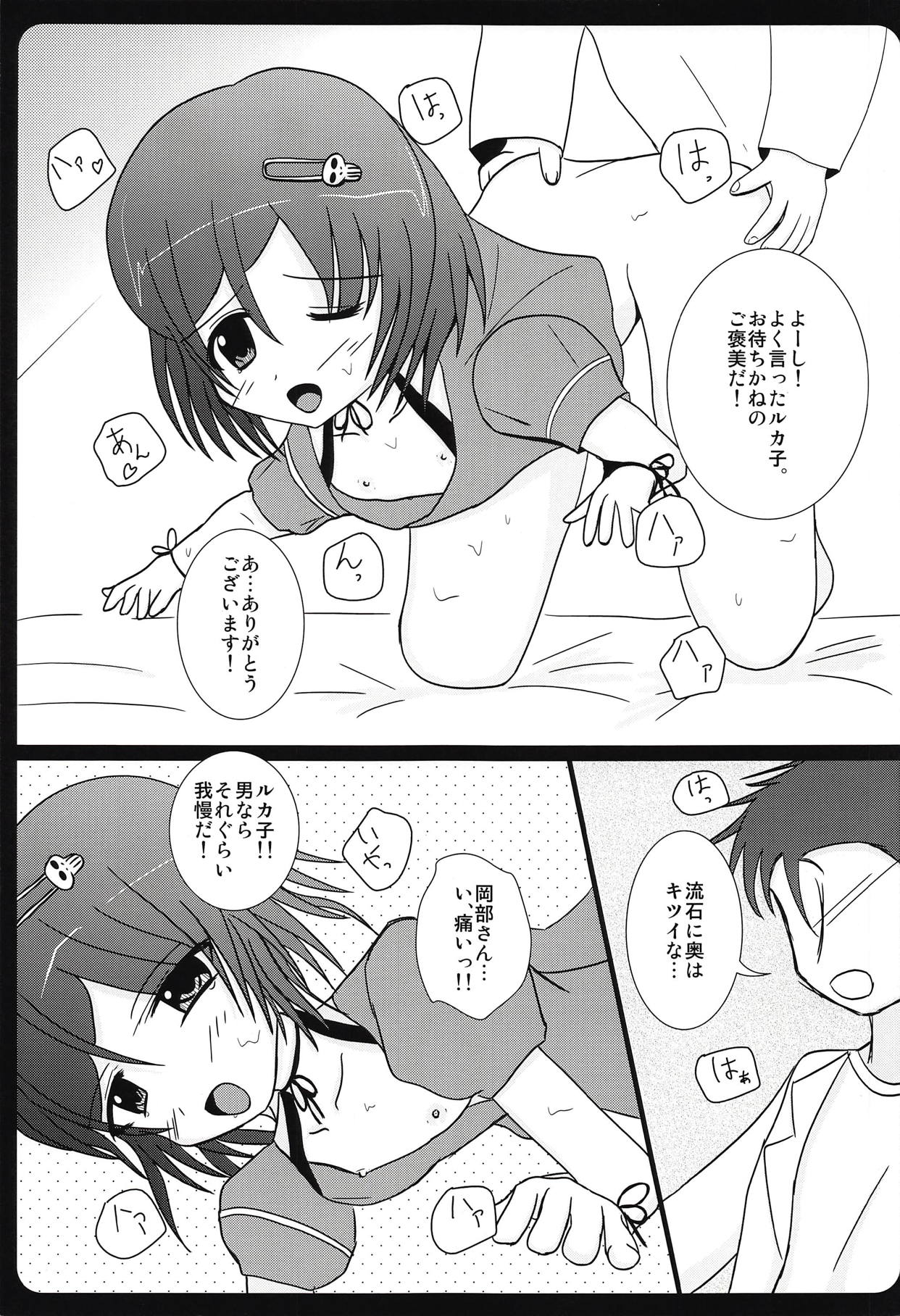 (C79) [MMM37番地 (MMM37)] 背徳情緒のコンチェルト (Steins;Gate)
