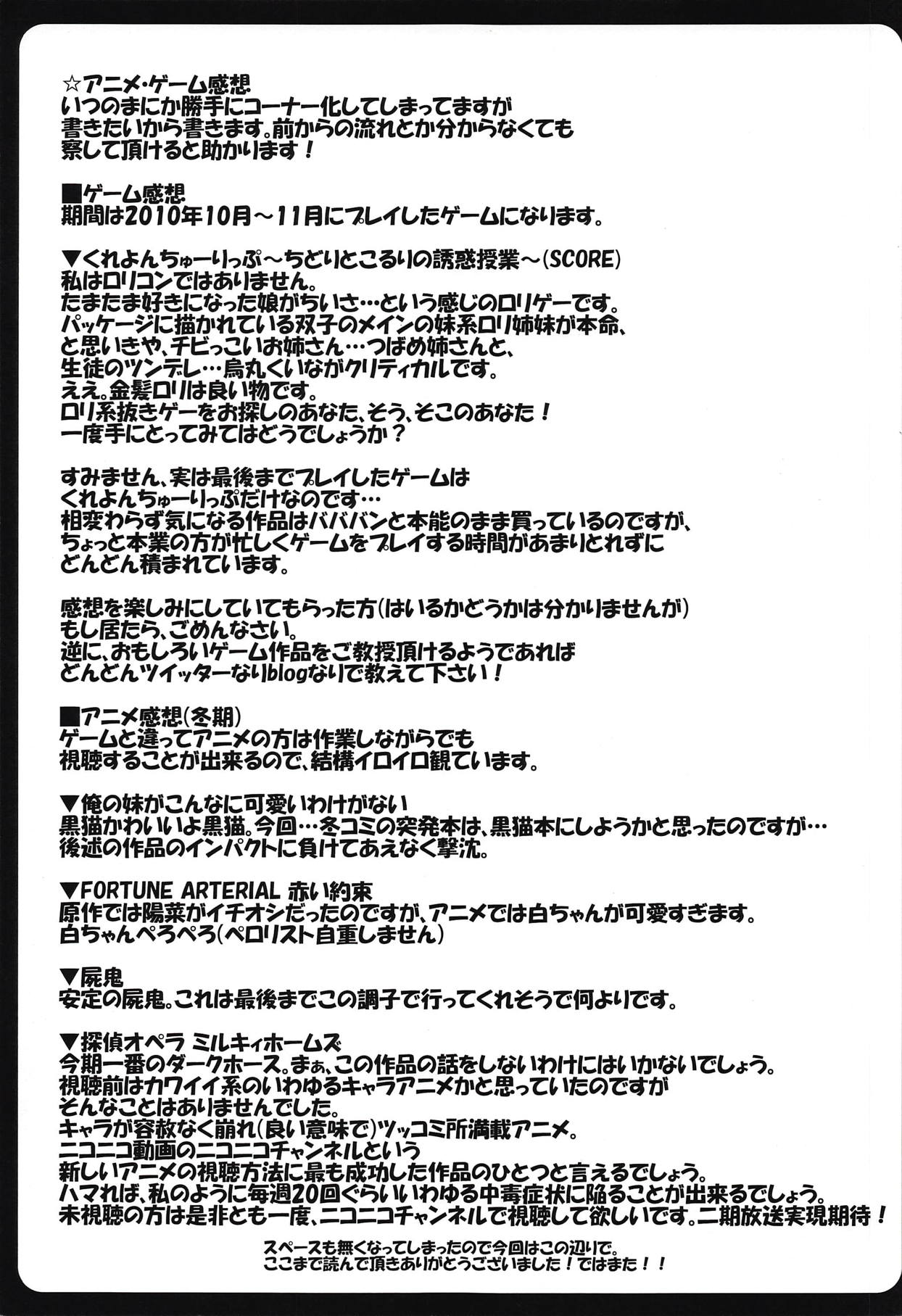 (C79) [MMM37番地 (MMM37)] 背徳情緒のコンチェルト (Steins;Gate)