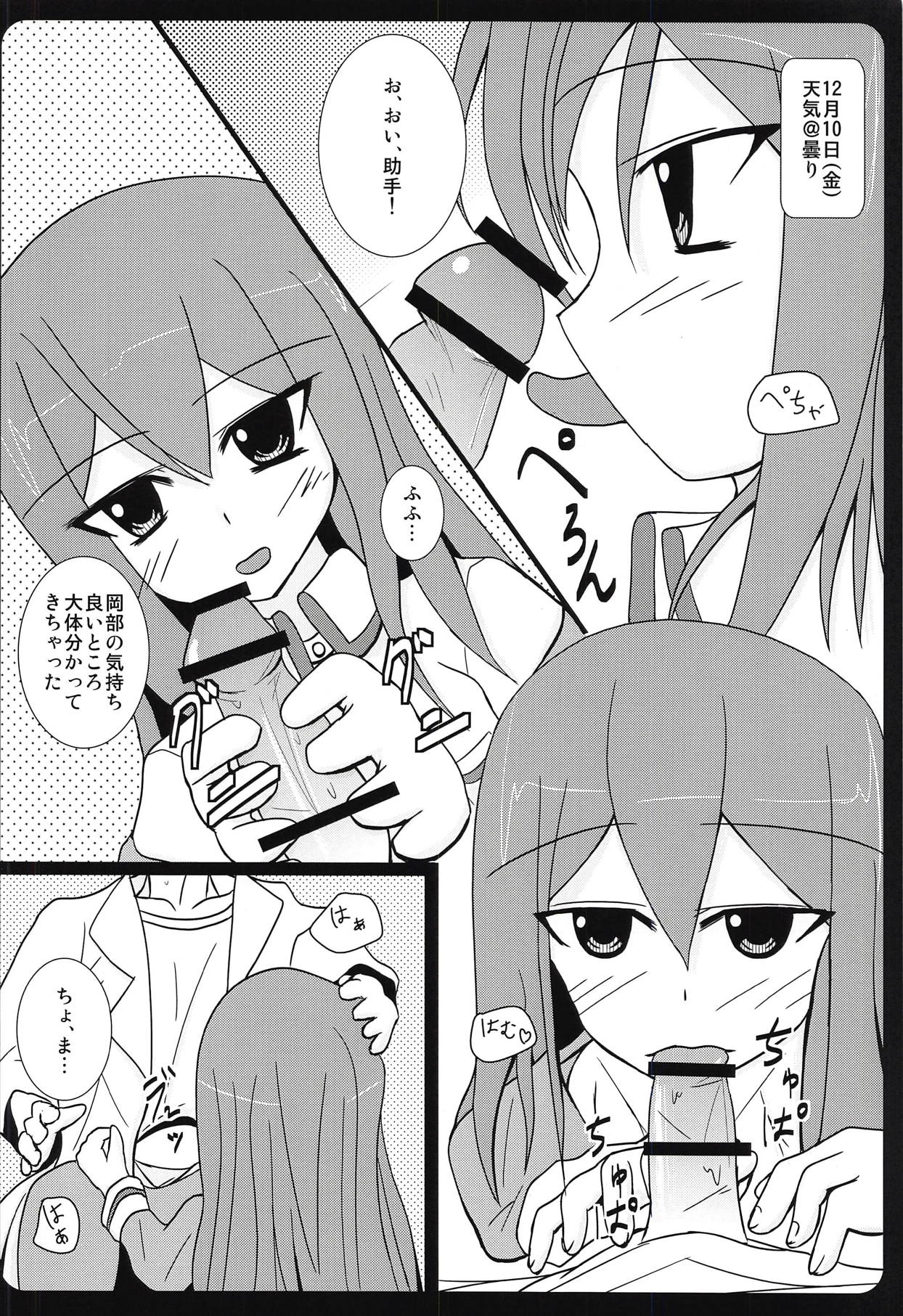 (C79) [MMM37番地 (MMM37)] 背徳情緒のコンチェルト (Steins;Gate)