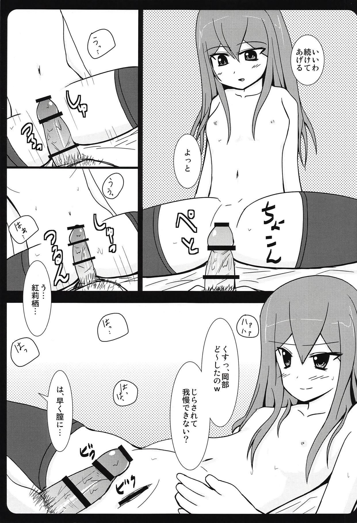 (C79) [MMM37番地 (MMM37)] 背徳情緒のコンチェルト (Steins;Gate)