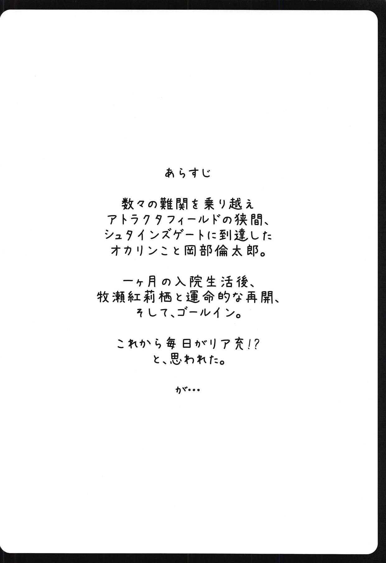 (C79) [MMM37番地 (MMM37)] 背徳情緒のコンチェルト (Steins;Gate)