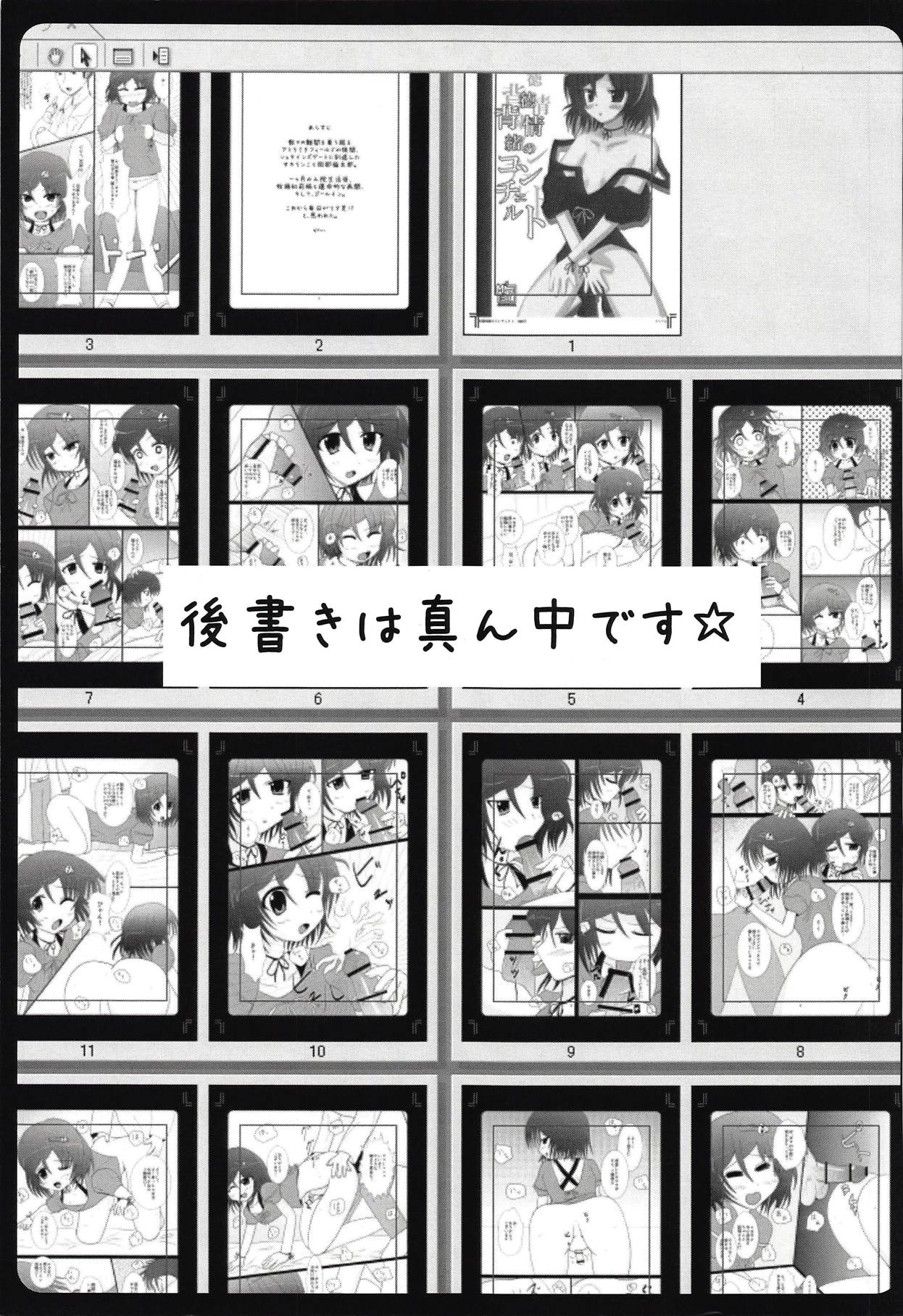 (C79) [MMM37番地 (MMM37)] 背徳情緒のコンチェルト (Steins;Gate)