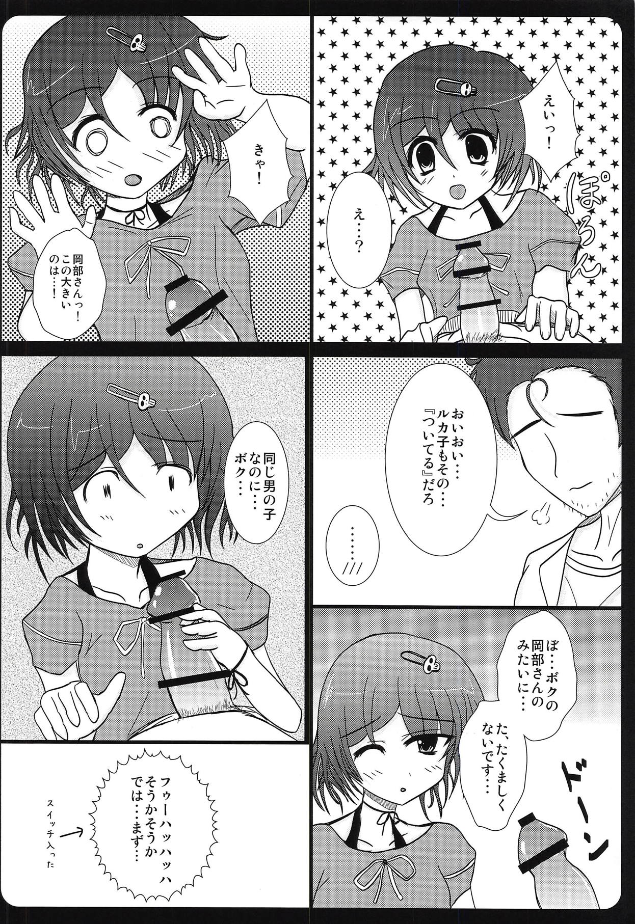 (C79) [MMM37番地 (MMM37)] 背徳情緒のコンチェルト (Steins;Gate)