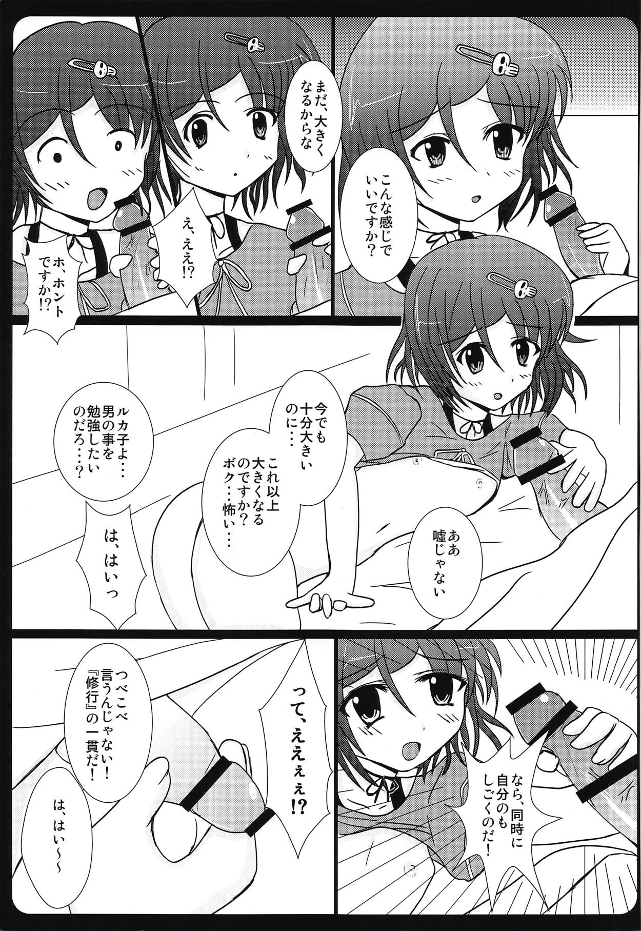 (C79) [MMM37番地 (MMM37)] 背徳情緒のコンチェルト (Steins;Gate)