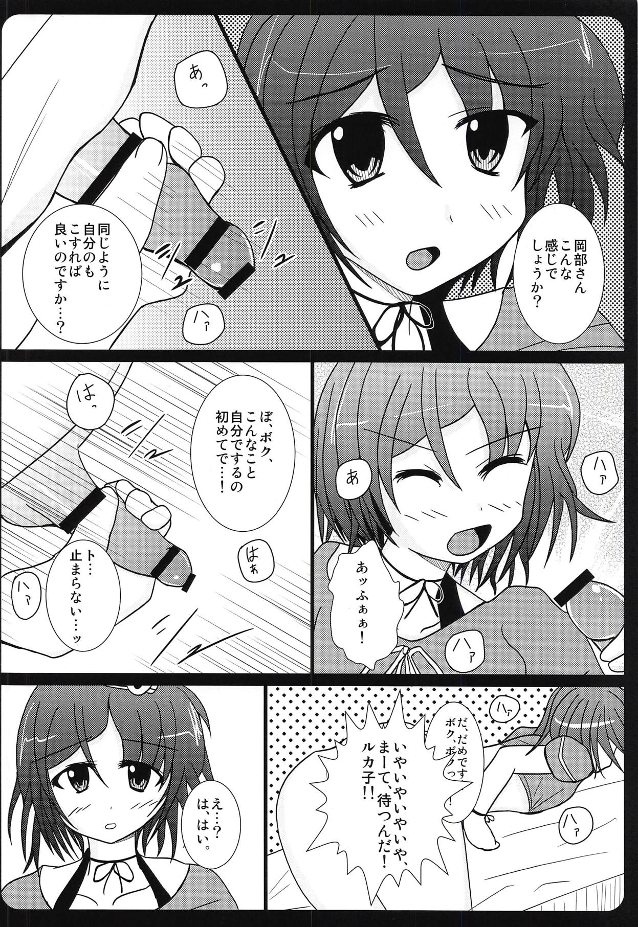 (C79) [MMM37番地 (MMM37)] 背徳情緒のコンチェルト (Steins;Gate)