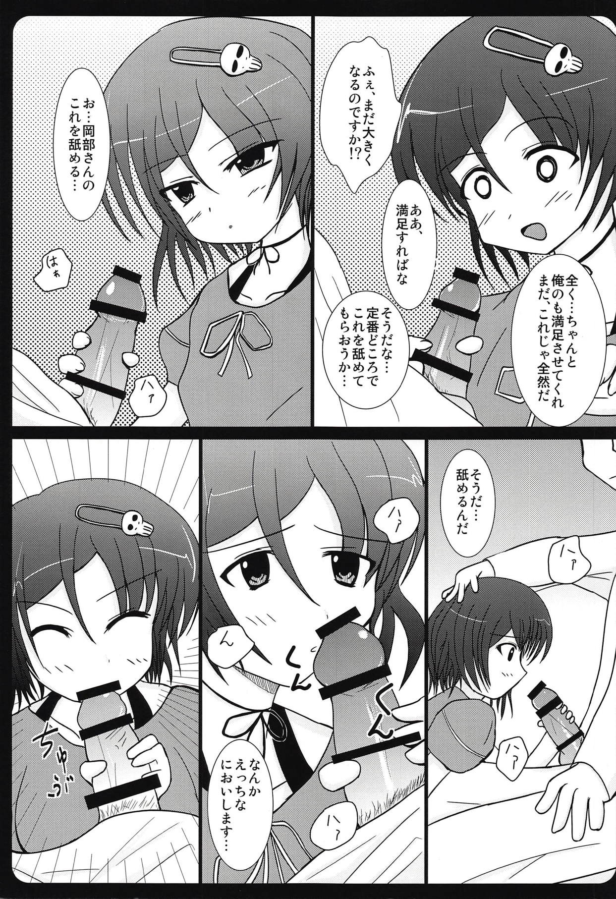 (C79) [MMM37番地 (MMM37)] 背徳情緒のコンチェルト (Steins;Gate)