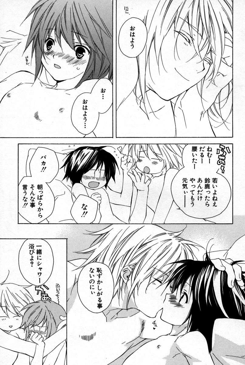 [さくらあしか] 薬指に秘密の恋