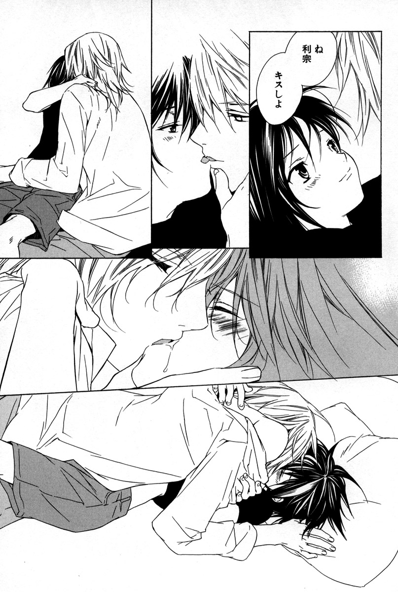 [さくらあしか] 薬指に秘密の恋