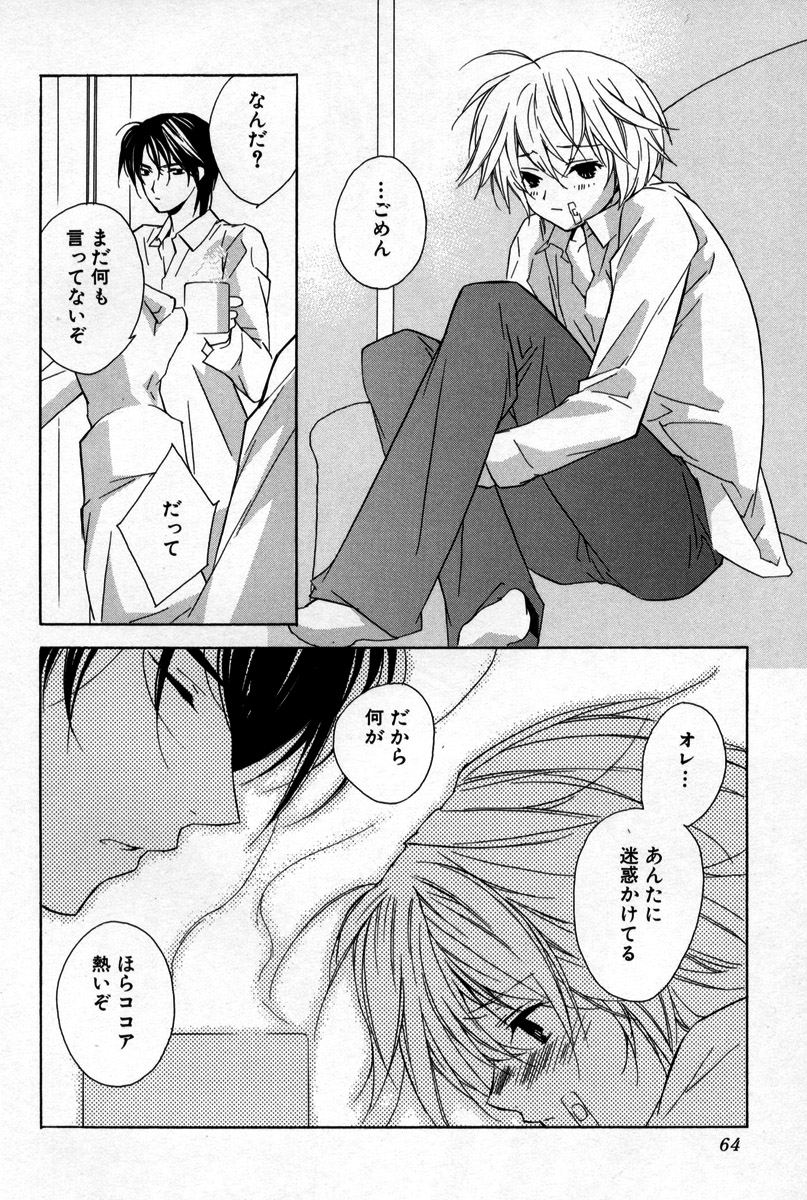 [さくらあしか] 薬指に秘密の恋