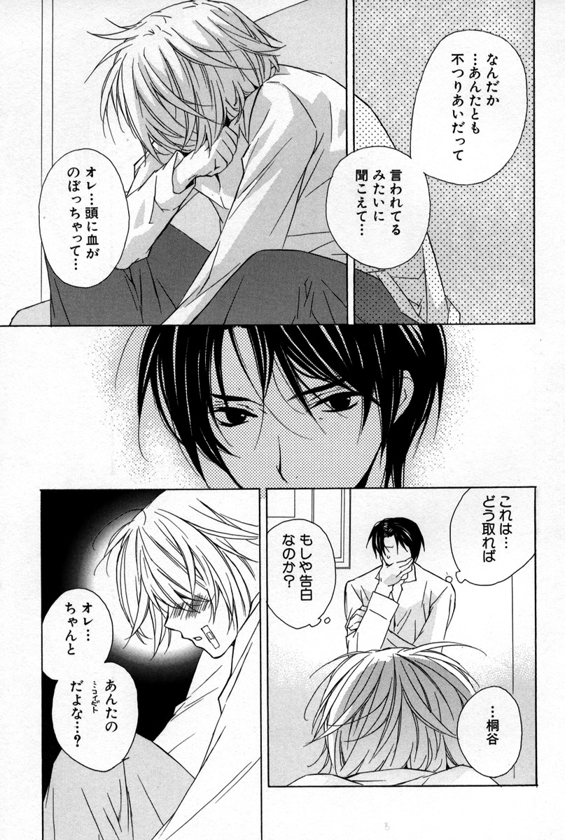 [さくらあしか] 薬指に秘密の恋