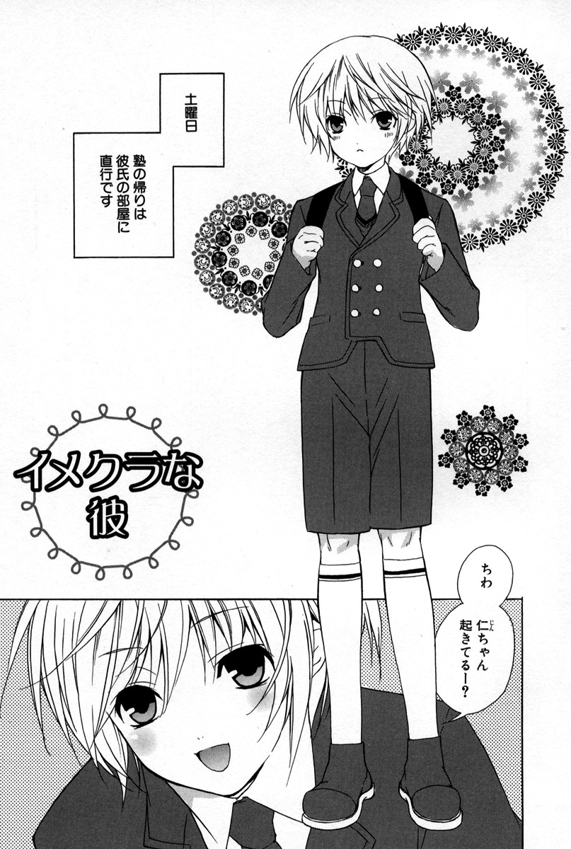 [さくらあしか] 薬指に秘密の恋