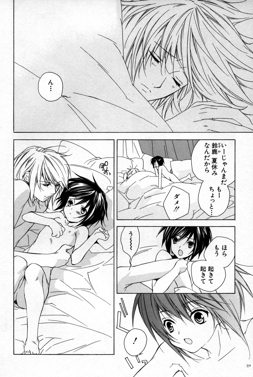 [さくらあしか] 薬指に秘密の恋