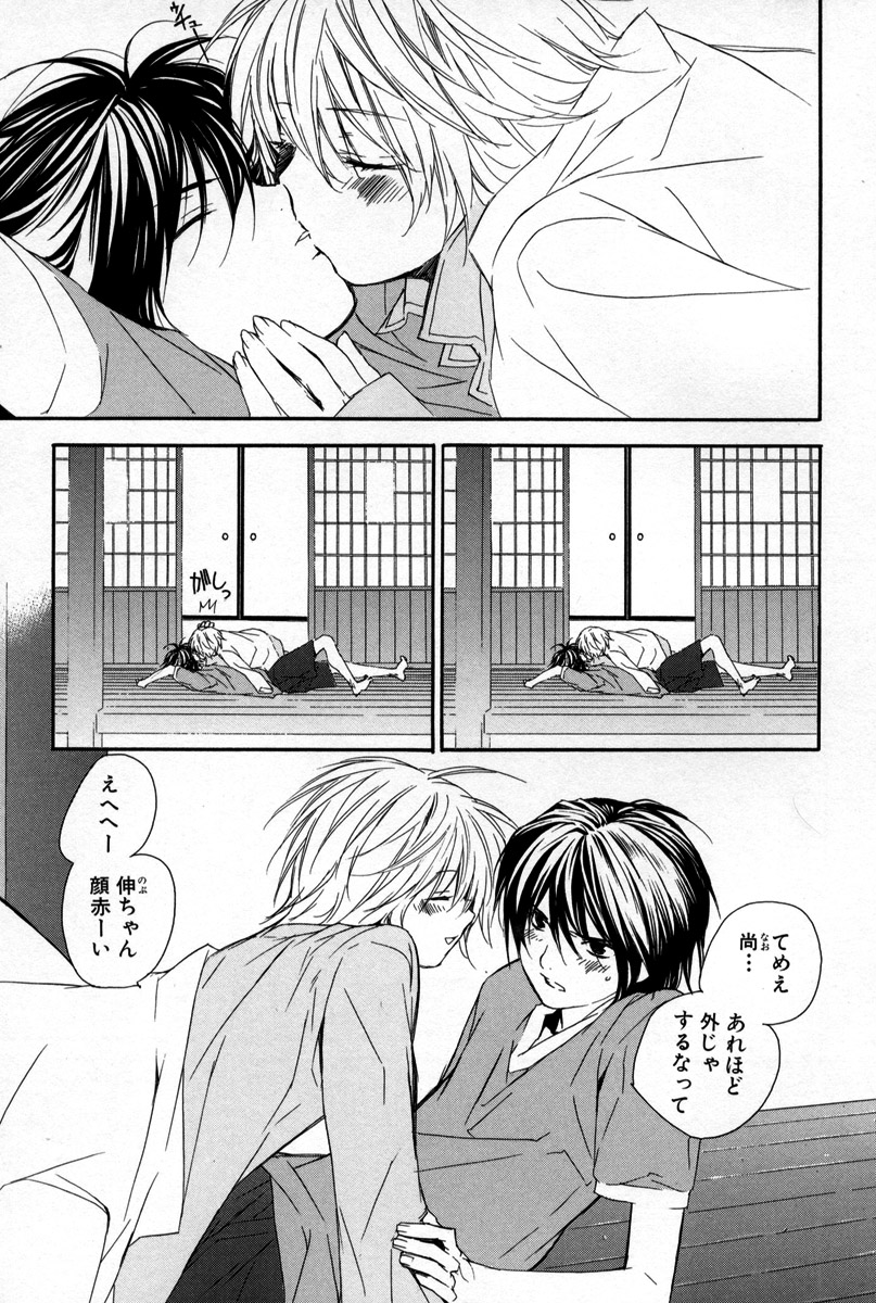 [さくらあしか] 薬指に秘密の恋