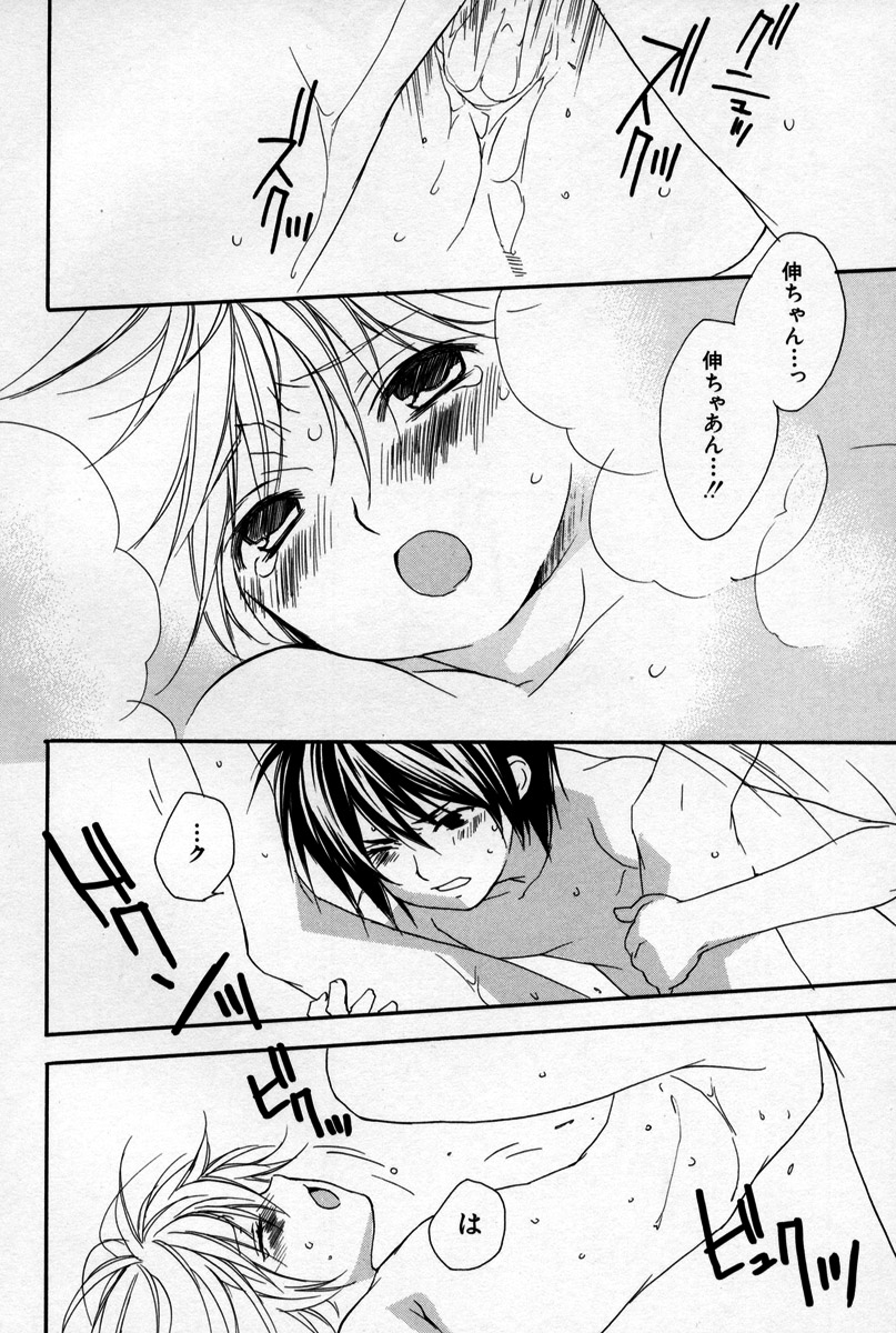 [さくらあしか] 薬指に秘密の恋