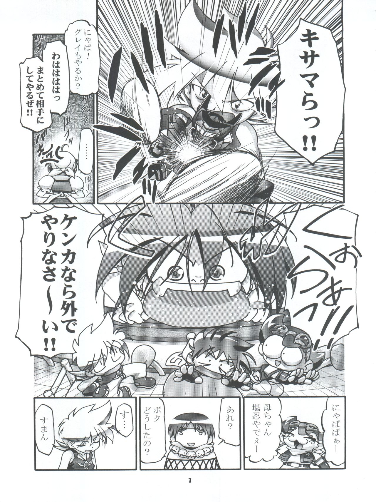(Cレヴォ35) [ギャンブラー倶楽部 (香坂純)] Pi-伝説バトルPi-ダマン (B-伝説 バトルビーダマン)