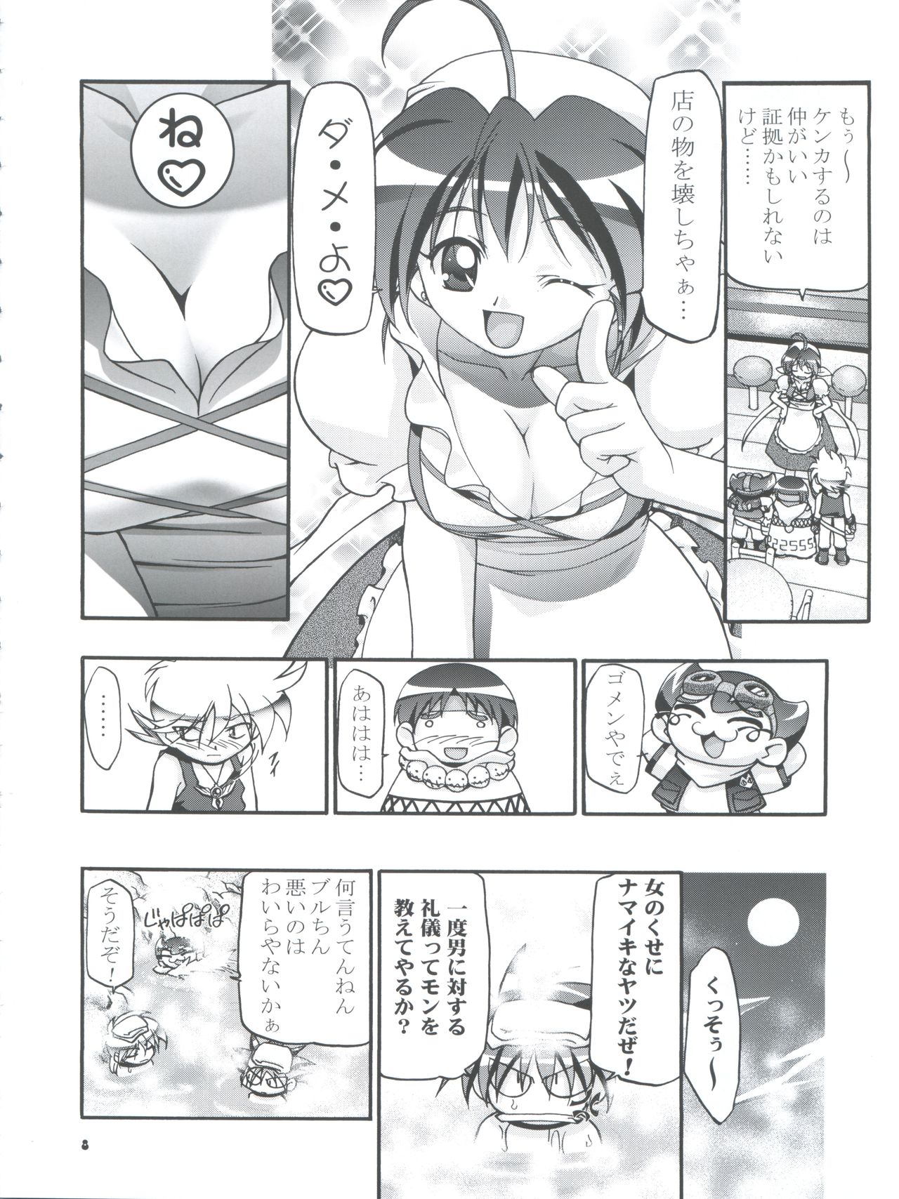 (Cレヴォ35) [ギャンブラー倶楽部 (香坂純)] Pi-伝説バトルPi-ダマン (B-伝説 バトルビーダマン)