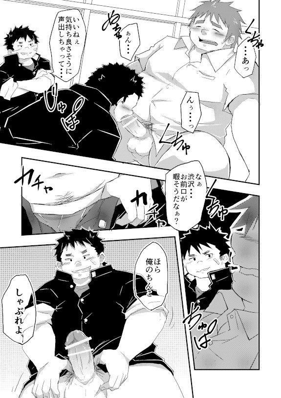 [コルクBOX (ngng)] 悪い子にはおしおきだ！ [DL版]