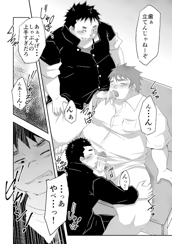 [コルクBOX (ngng)] 悪い子にはおしおきだ！ [DL版]