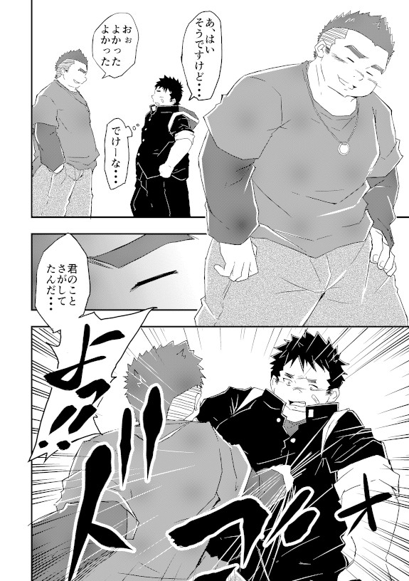 [コルクBOX (ngng)] 悪い子にはおしおきだ！ [DL版]