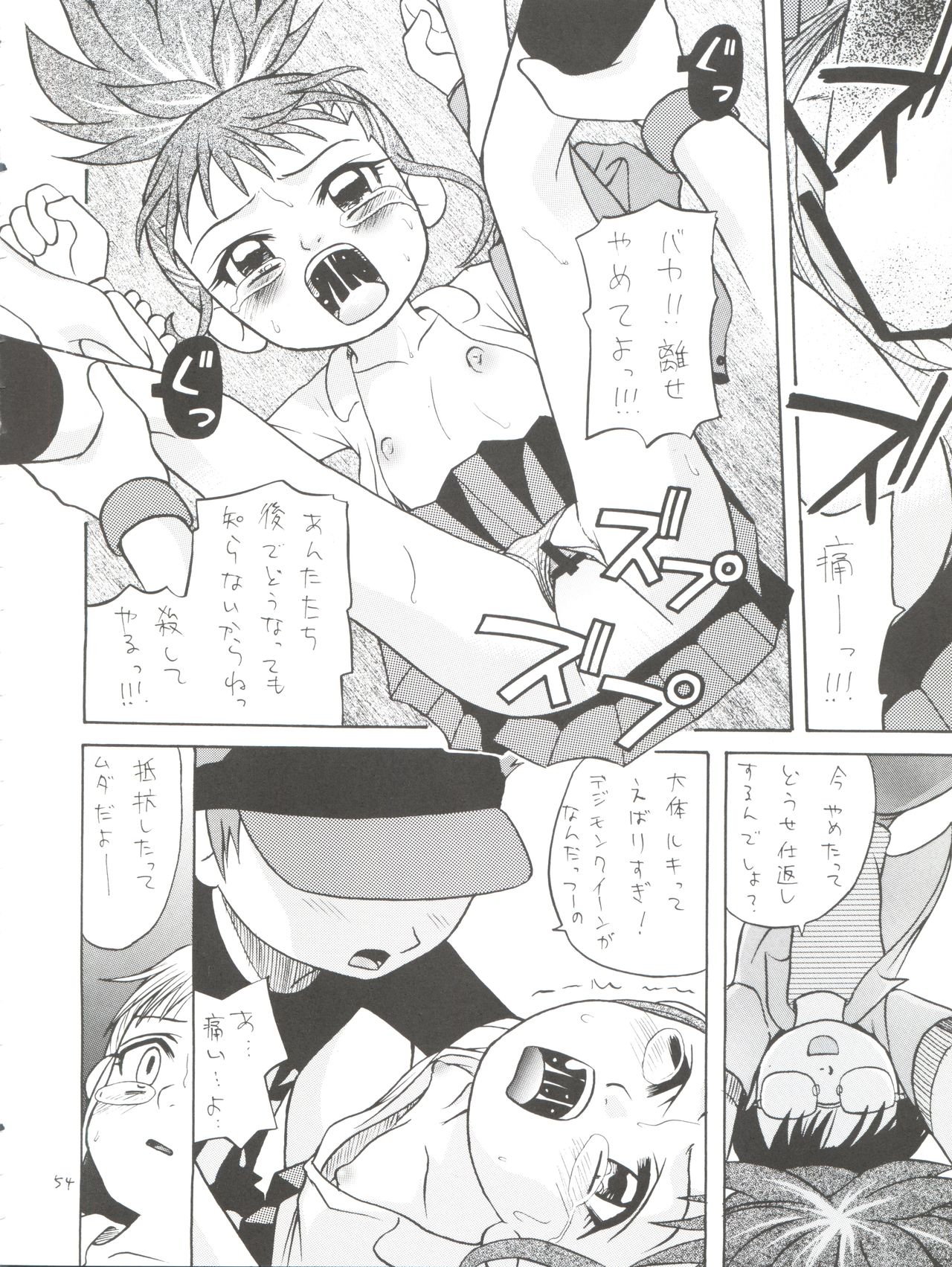 (CC大阪37) [スタジオた～ (狂一郎 、沙門)] タカトいぢり (デジモンテイマーズ)