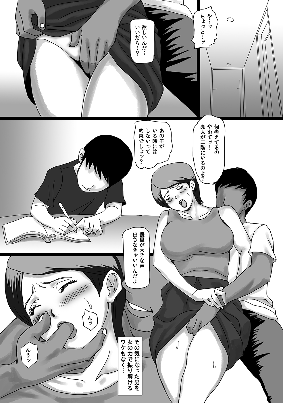 [overdose] バレなきゃ続くオトナの情事