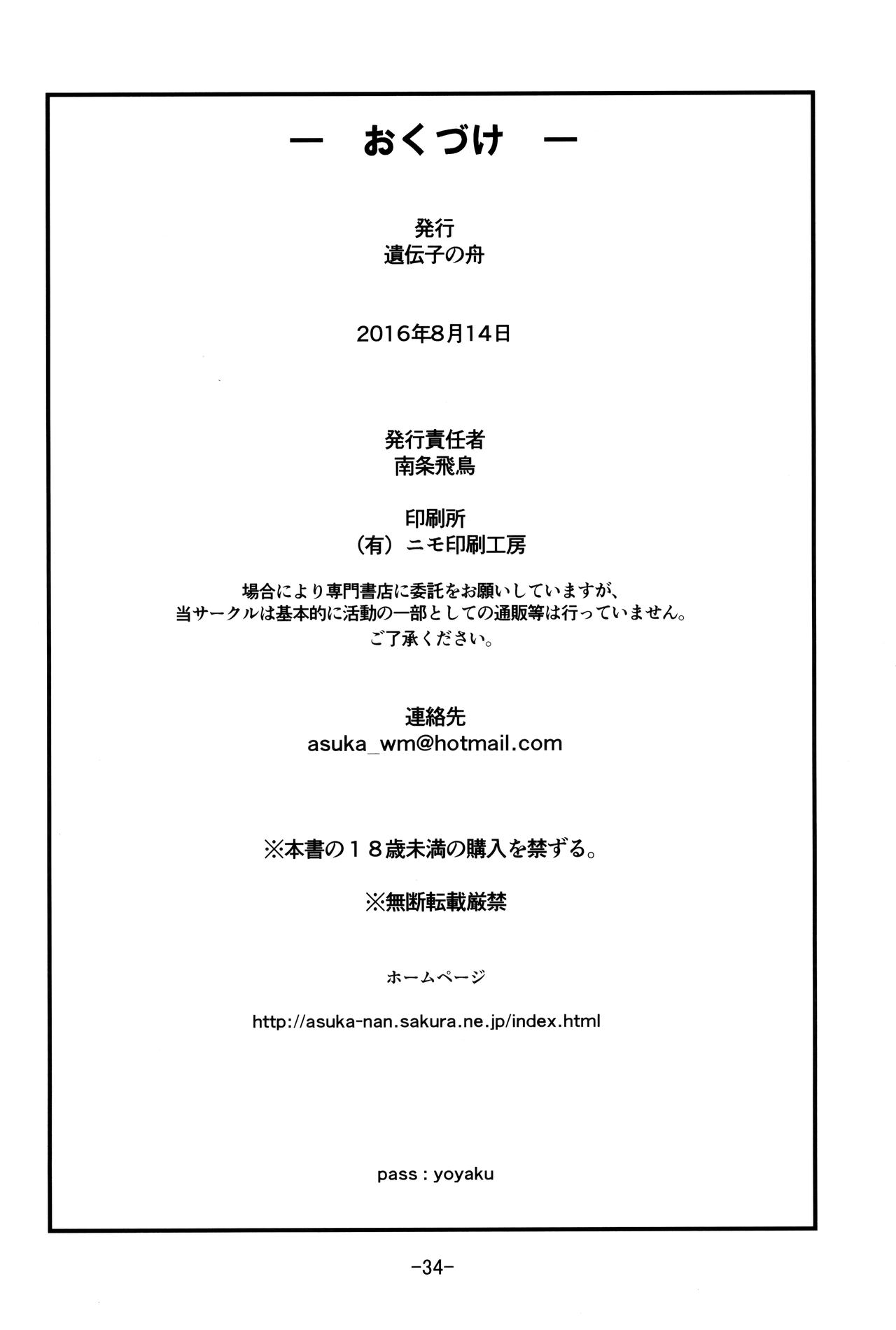 (C90) [遺伝子の舟 (南条飛鳥)] タバサちゃんが予約を開始しました! (ドラゴンクエストV) [英訳]