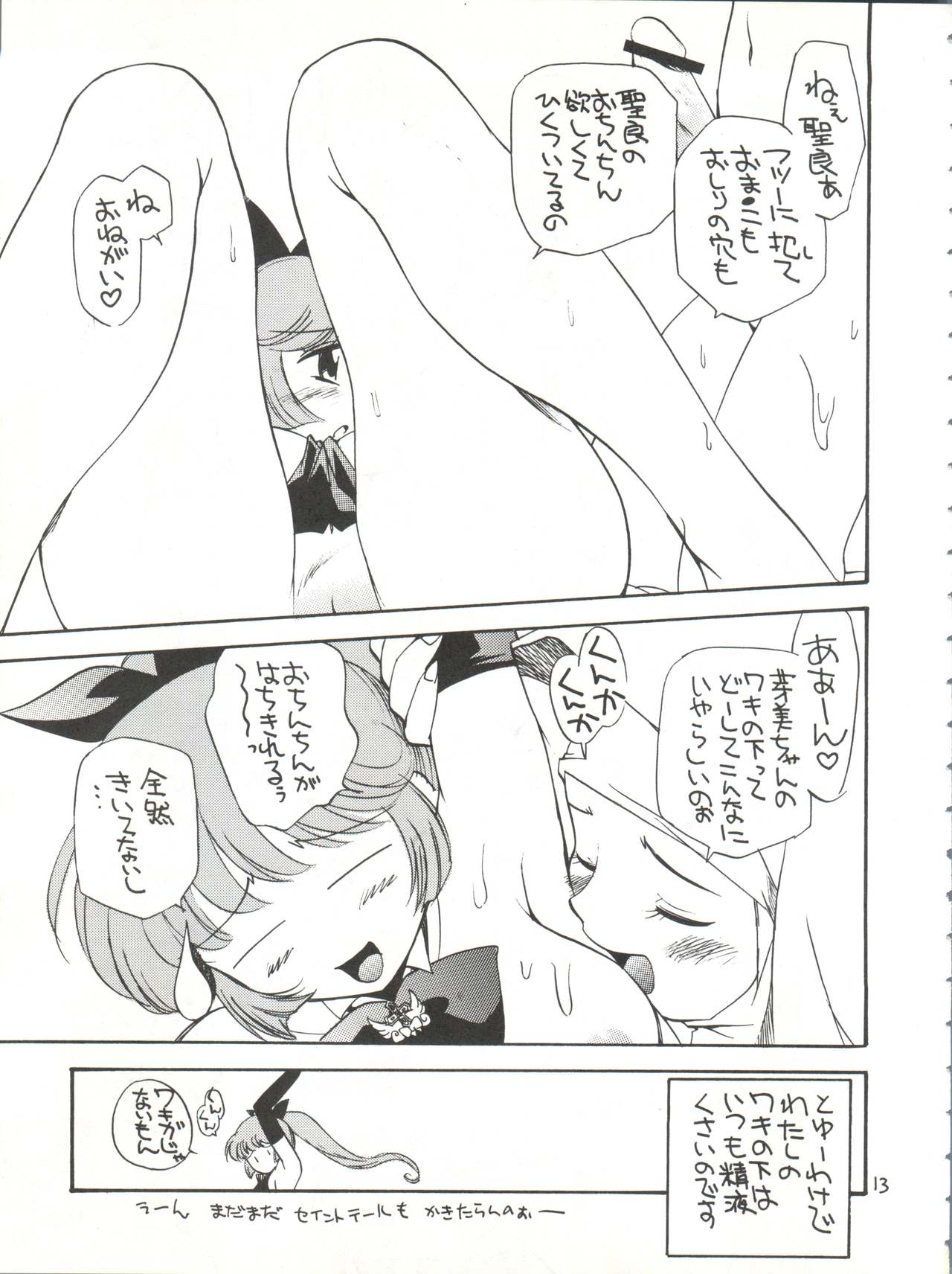 (Cレヴォ22) [GAME DOME ARIAKE (上連雀三平)] 女が女のワキの下に欲情する時 (よろず)