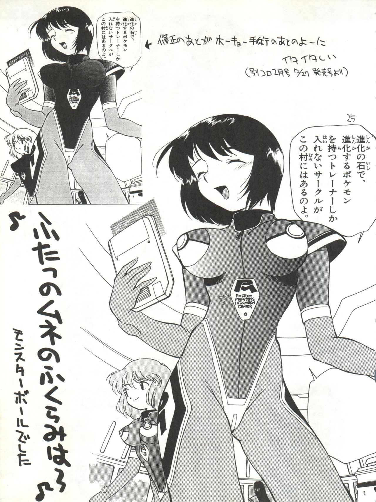 (Cレヴォ22) [GAME DOME ARIAKE (上連雀三平)] 女が女のワキの下に欲情する時 (よろず)