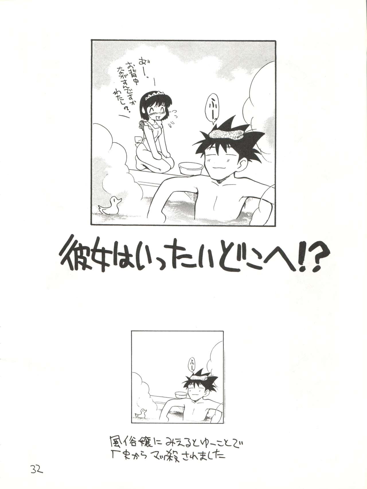 (Cレヴォ22) [GAME DOME ARIAKE (上連雀三平)] 女が女のワキの下に欲情する時 (よろず)