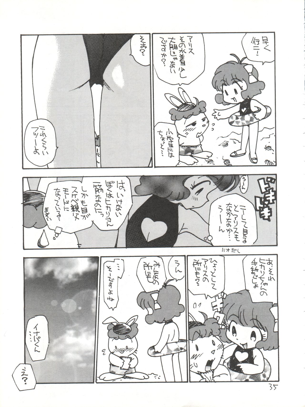 (Cレヴォ22) [GAME DOME ARIAKE (上連雀三平)] 女が女のワキの下に欲情する時 (よろず)