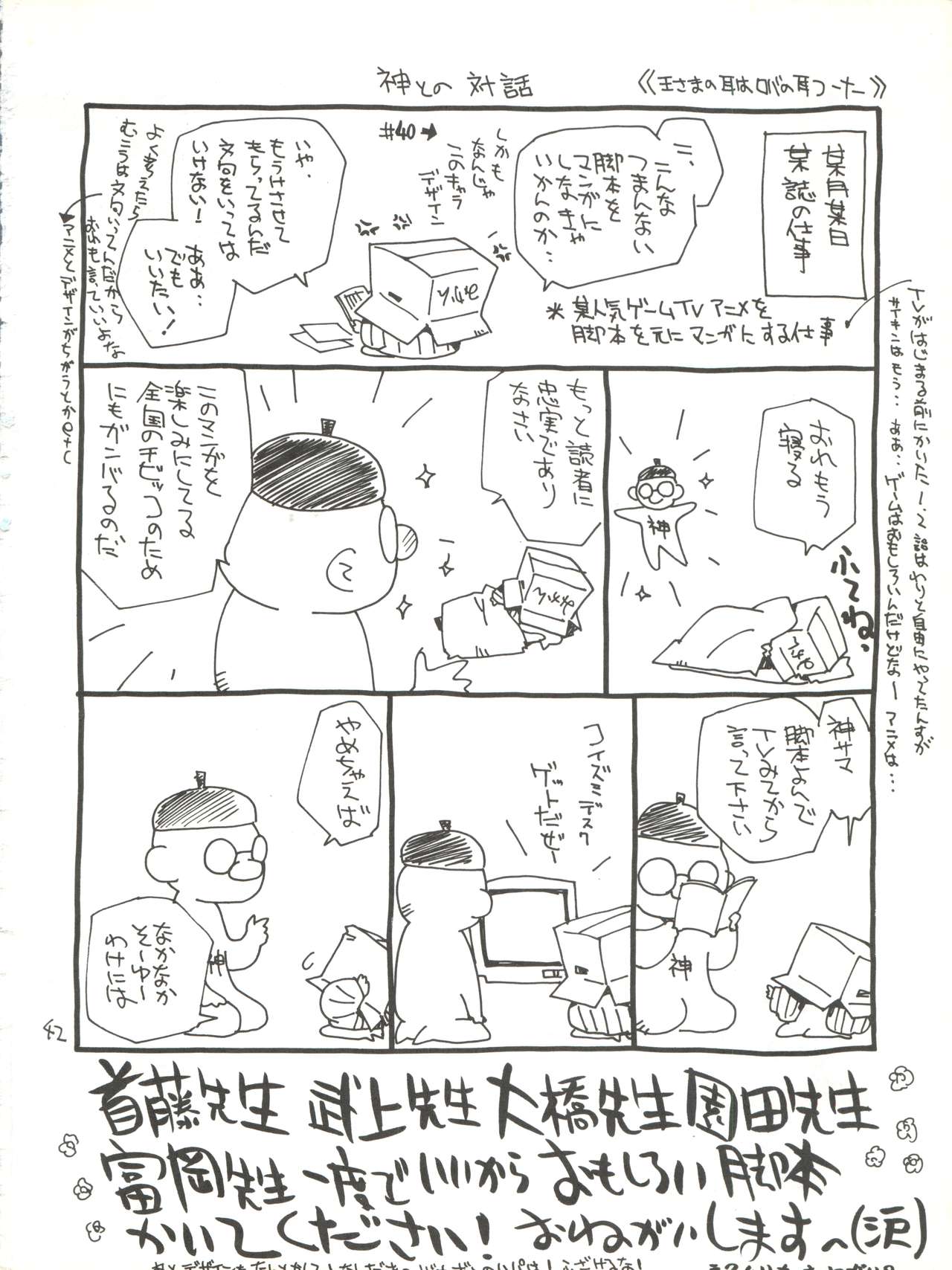 (Cレヴォ22) [GAME DOME ARIAKE (上連雀三平)] 女が女のワキの下に欲情する時 (よろず)