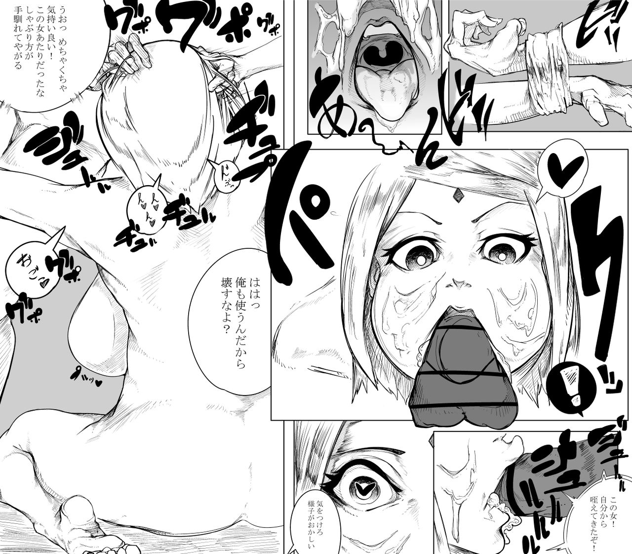 [らむ] サクラのエロ漫画風練習 (NARUTO -ナルト-)