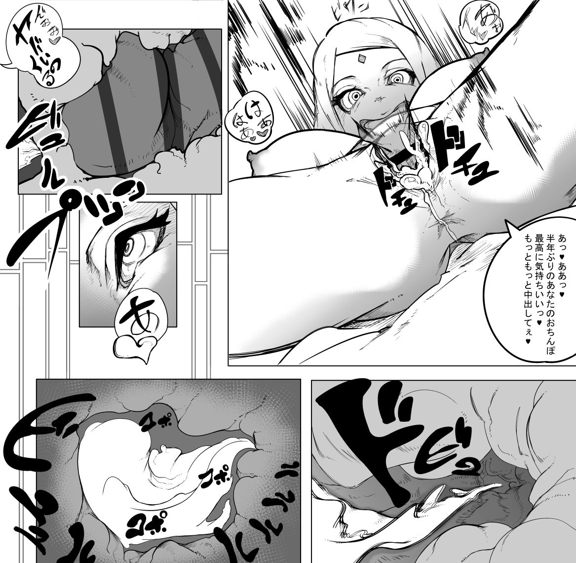 [らむ] サクラとサスケのエロい漫画風のやつ (NARUTO -ナルト-)