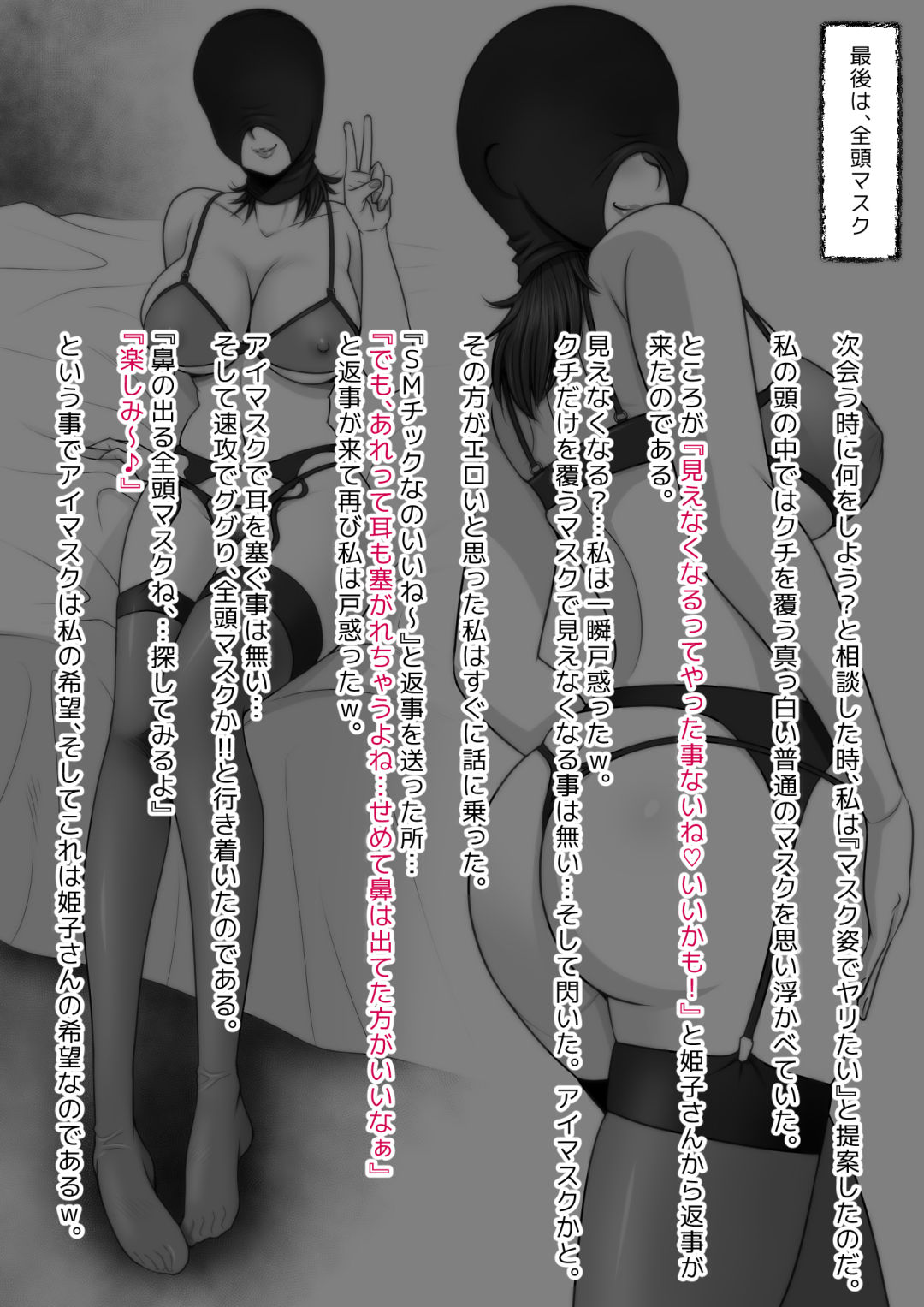 [M・S T Y L E] パン屋の姫子さんの秘め事2