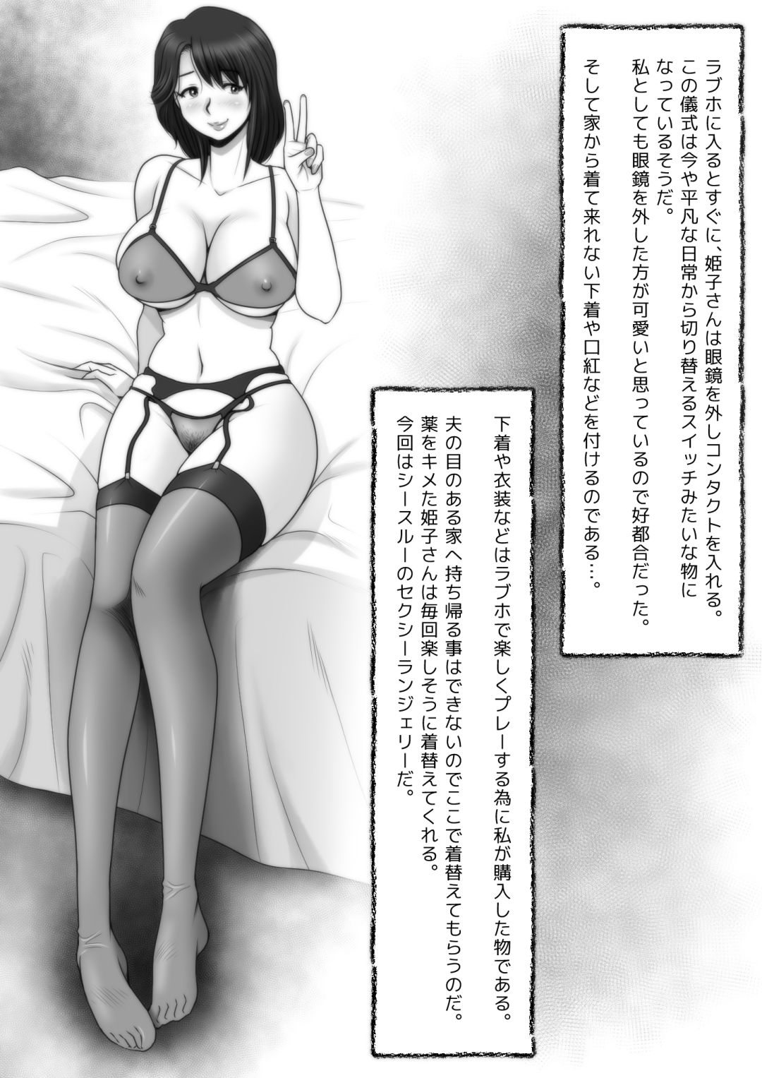 [M・S T Y L E] パン屋の姫子さんの秘め事2