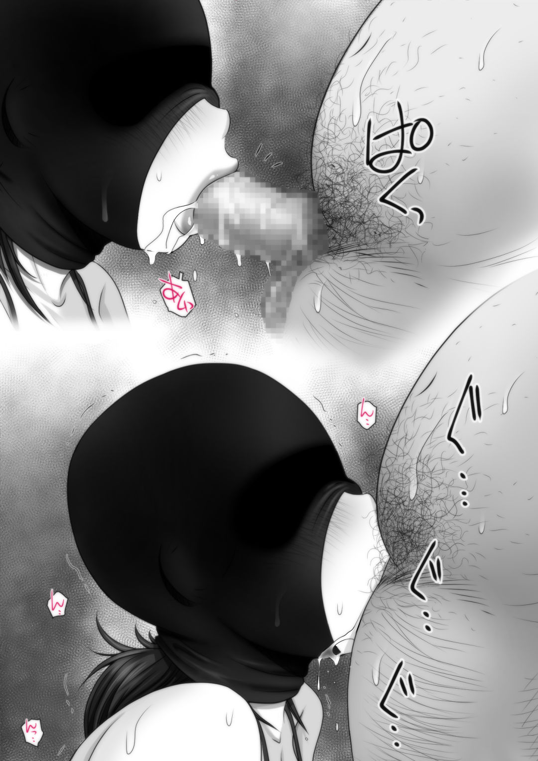 [M・S T Y L E] パン屋の姫子さんの秘め事2