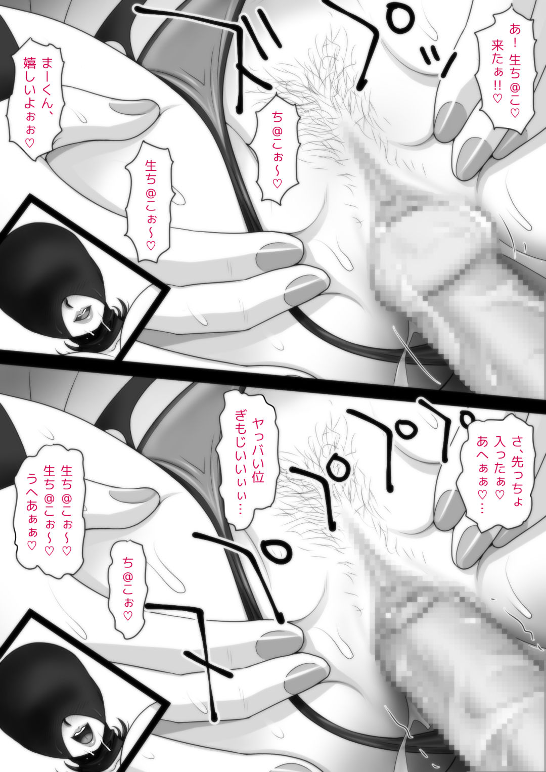 [M・S T Y L E] パン屋の姫子さんの秘め事2