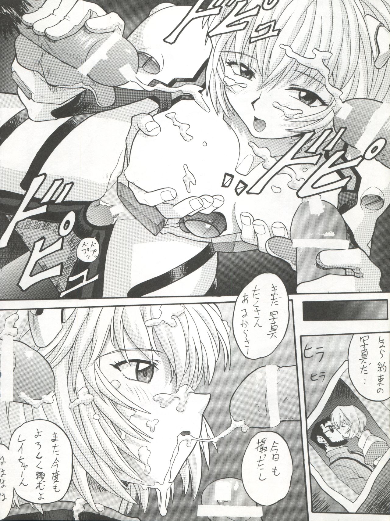 (C51) [なかよひ (モグダン)] ヒラヒラドキンチョ (美少女戦士セーラームーン、新世紀エヴァンゲリオン、VS騎士ラムネ&40炎)