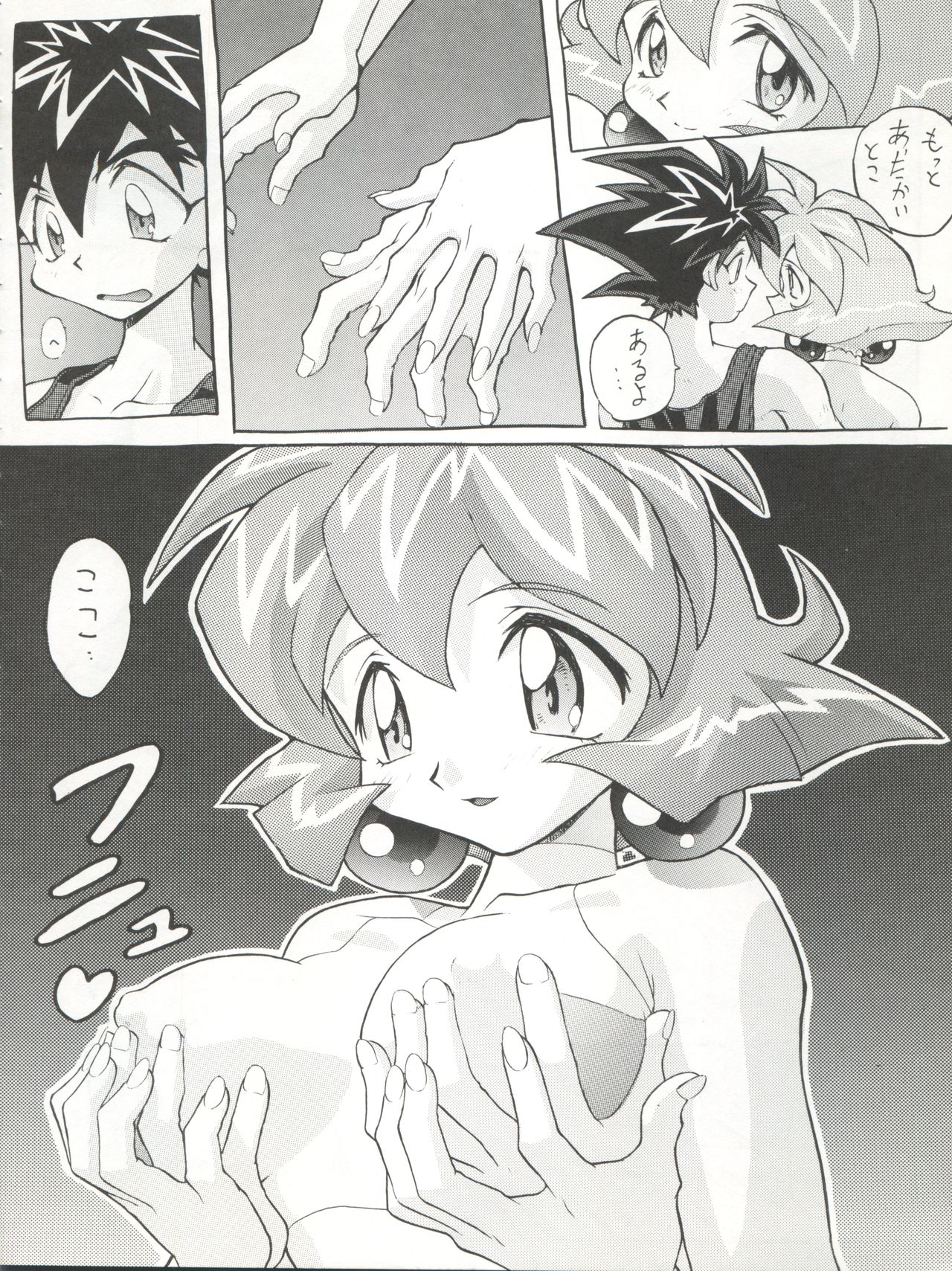 (C51) [なかよひ (モグダン)] ヒラヒラドキンチョ (美少女戦士セーラームーン、新世紀エヴァンゲリオン、VS騎士ラムネ&40炎)