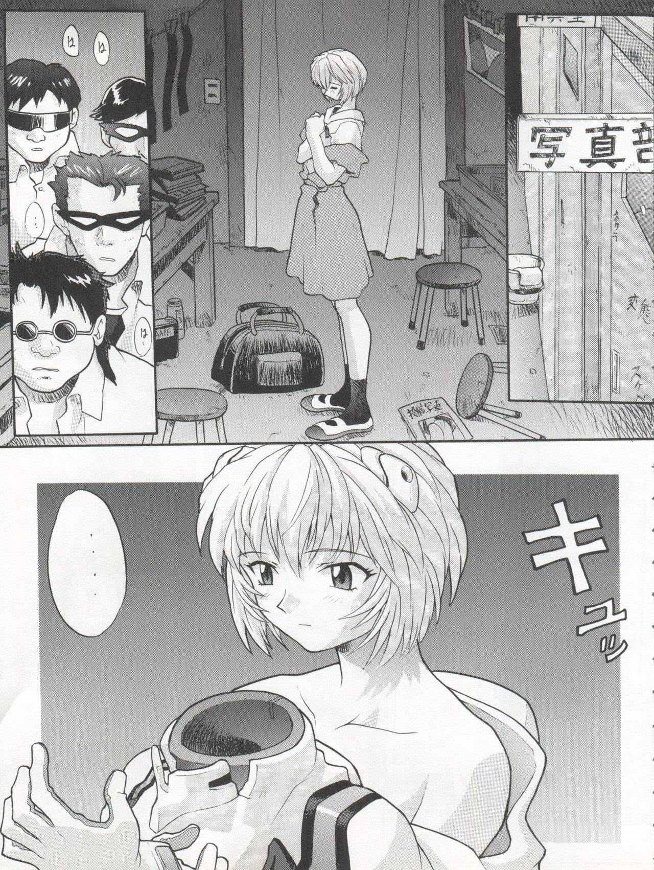 (C51) [なかよひ (モグダン)] ヒラヒラドキンチョ (美少女戦士セーラームーン、新世紀エヴァンゲリオン、VS騎士ラムネ&40炎)