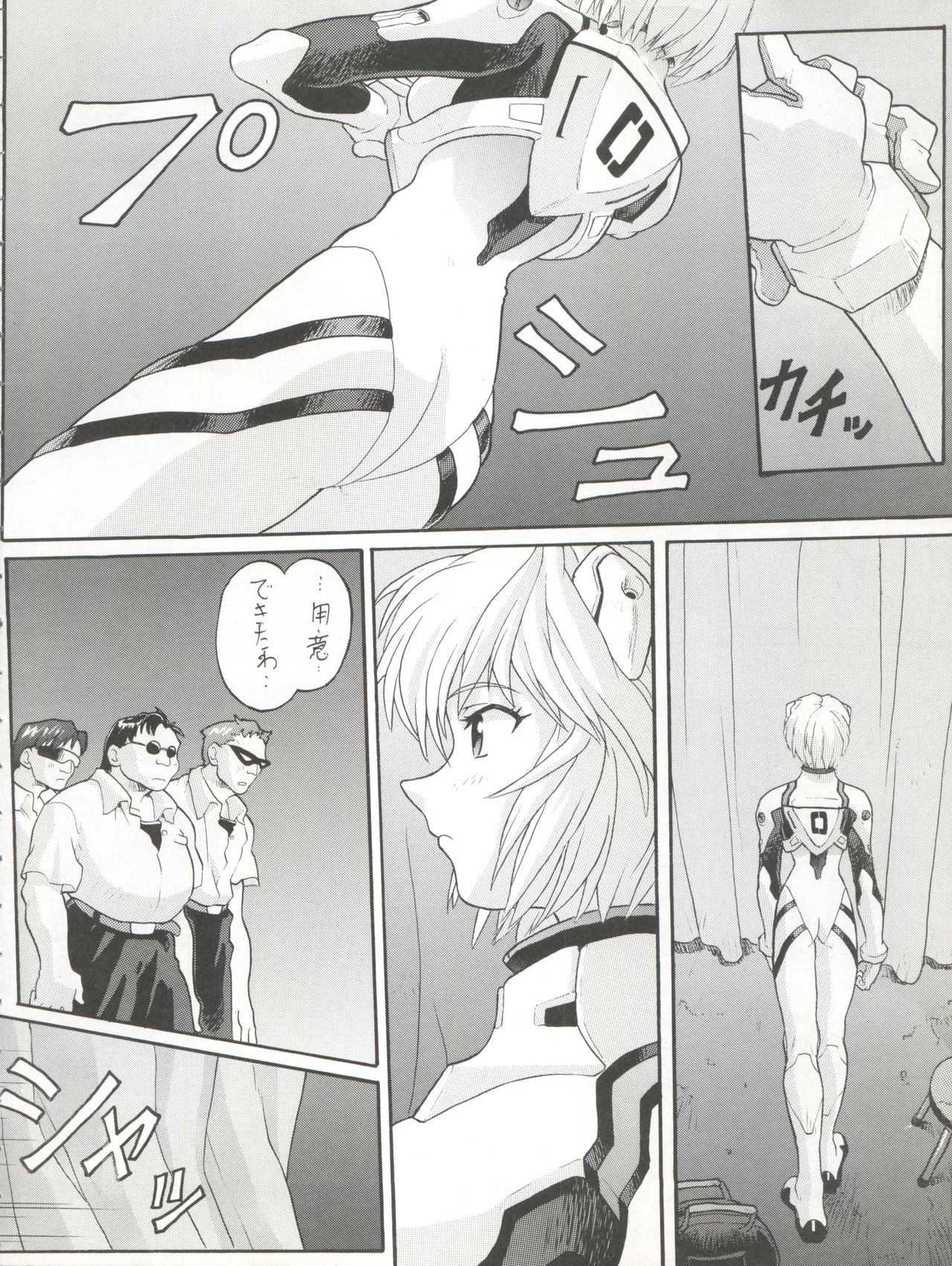 (C51) [なかよひ (モグダン)] ヒラヒラドキンチョ (美少女戦士セーラームーン、新世紀エヴァンゲリオン、VS騎士ラムネ&40炎)