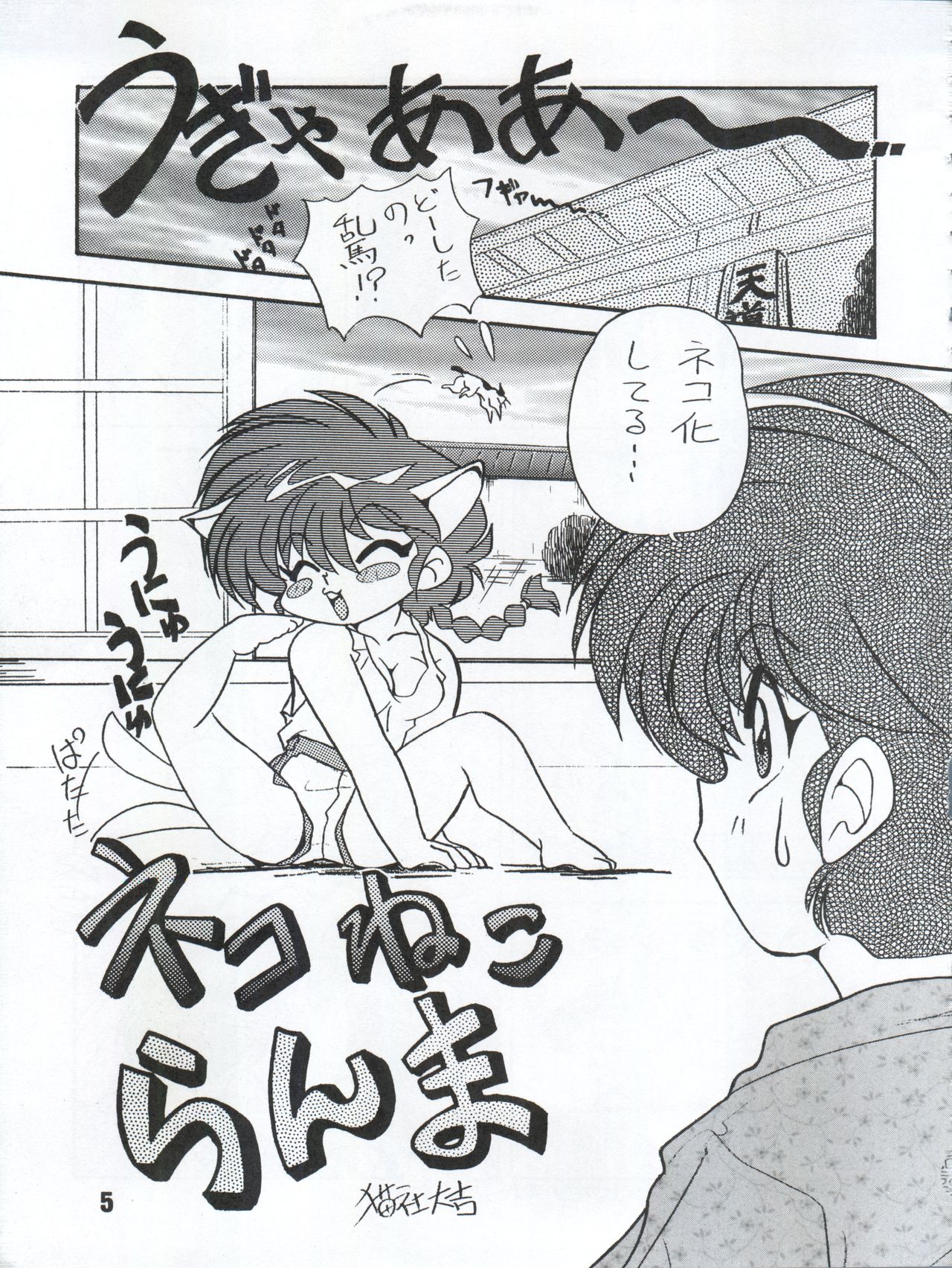 (C53) [うらりょん企画 (よろず)] らんらん乱 1+2 (よろず)