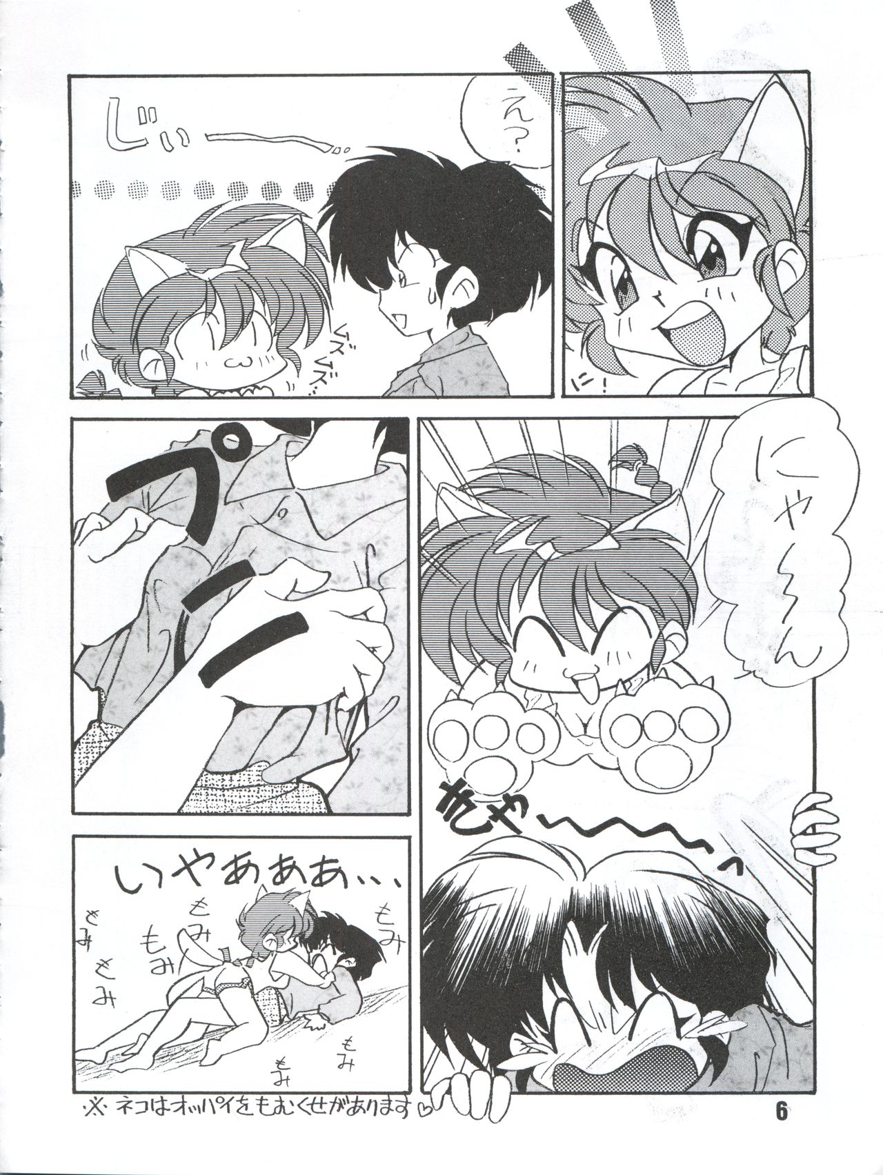 (C53) [うらりょん企画 (よろず)] らんらん乱 1+2 (よろず)