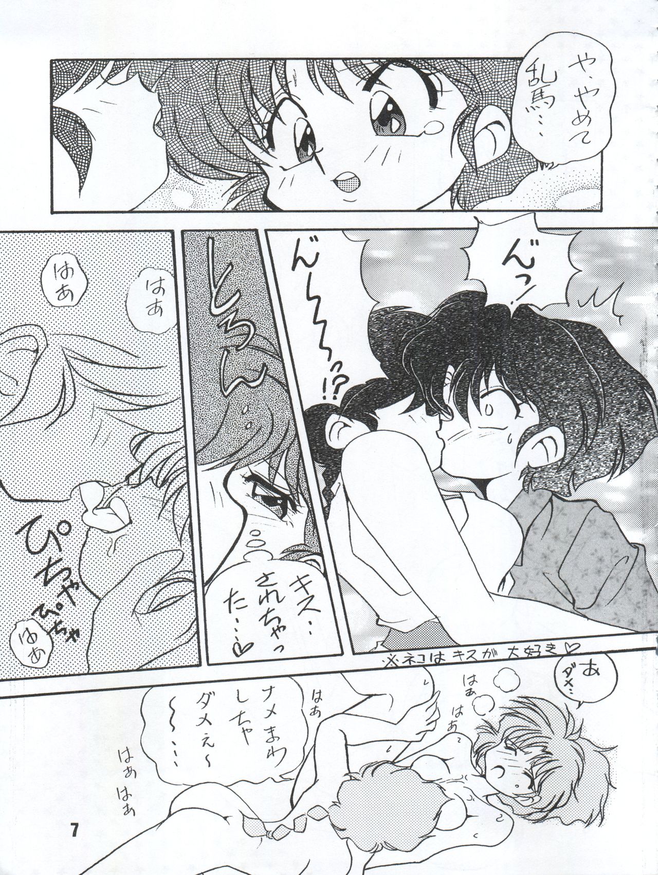 (C53) [うらりょん企画 (よろず)] らんらん乱 1+2 (よろず)