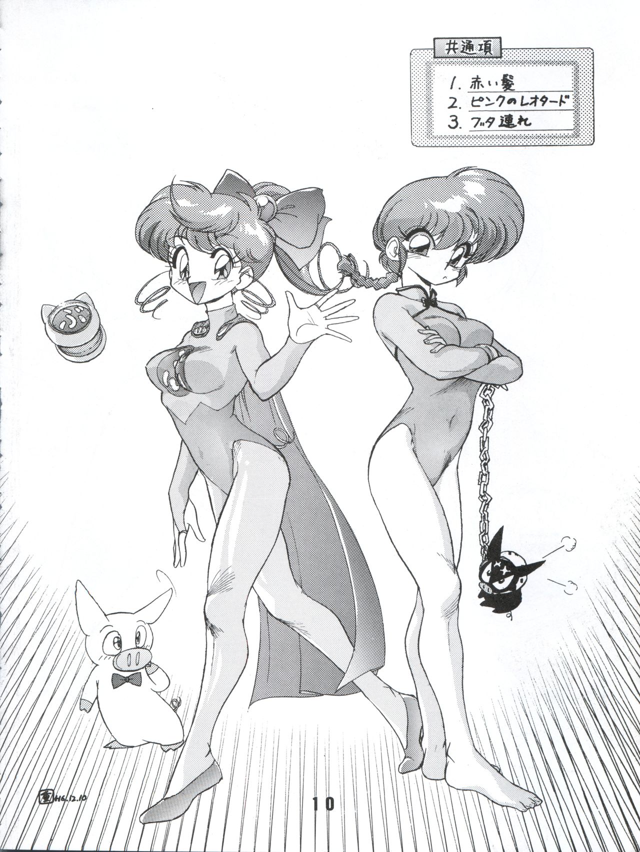 (C53) [うらりょん企画 (よろず)] らんらん乱 1+2 (よろず)