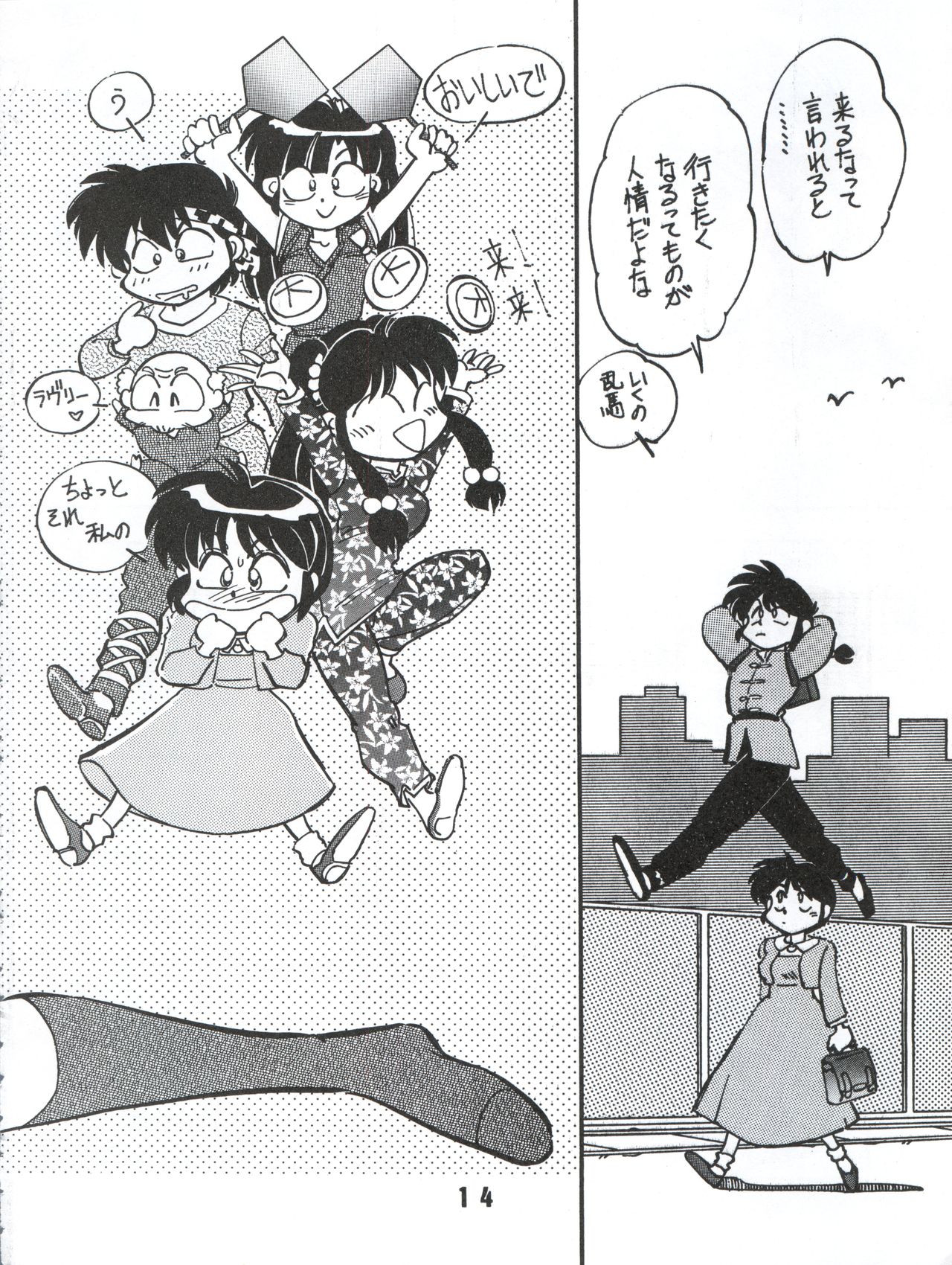 (C53) [うらりょん企画 (よろず)] らんらん乱 1+2 (よろず)